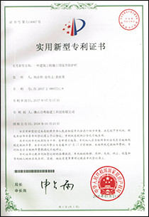 一種建筑工程施工用安全防護(hù)欄